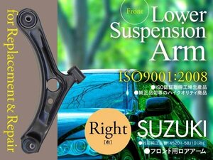 【即決】ロアアーム スズキ ワゴンR MH21S MH22S 2003～2008 フロント右 45201-58J10 1本