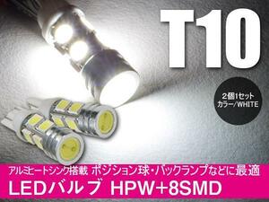 【即決】ポジション ナンバー灯 バックランプ等 T10/T16 LED HPW 8SMD 【2本セット】クラウン アスリート/マジェスタ/ロイヤル 200系