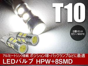 【即決】ポジション ナンバー灯 バックランプ等 T10/T16 LED HPW 8SMD 【2本セット】ラフェスタ B30