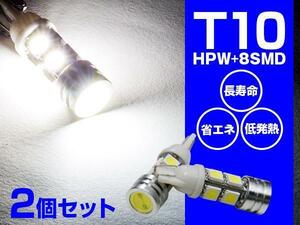【即決】ポジション ナンバー灯 バックランプ等 T10/T16 LED HPW 8SMD 【2本セット】スカイライン クロスオーバー J50