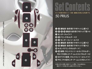 【即決】50プリウス 前期/後期/PHV 対応 ラバーマット ゴムゴムマット 全20ピース 【カラー：夜光】