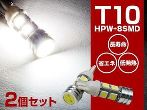 【即決】ポジション ナンバー灯 バックランプ等 T10/T16 LED HPW 8SMD 【2本セット】タント/カスタム L350S/L360S/L375/385S/LA600/610S