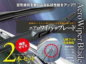 【即決】 エクストレイル DNT/NT/T/TNT31 エアロワイパー グラファイト加工 600mm-400mm 2本セット