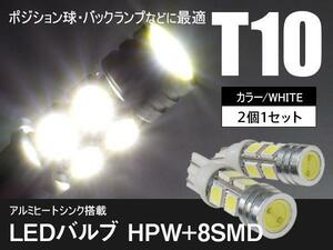 【即決】ポジション ナンバー灯 バックランプ等 T10/T16 LED HPW 8SMD 【2本セット】モコ MG33S