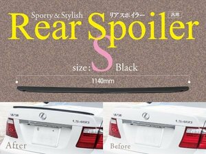 【即決】 汎用リアスポイラー トランクスポイラー ブラック Sサイズ 1140mm