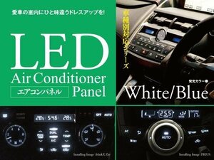 【ネコポス限定送料無料】スカイライン GT-R BCNR33 エアコンパネルLED T4.7×2個【白】