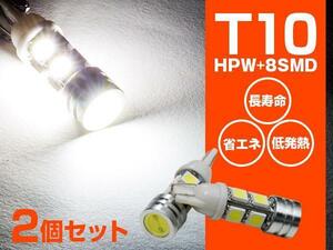 【即決】ポジション ナンバー灯 バックランプ等 T10/T16 LED HPW 8SMD 【2本セット】マツダ CX-5 KE