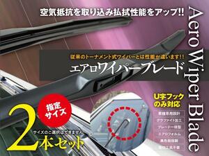 【即決】TN170 エアロワイパー 550mm×400mm 2本1セット【ムーヴ ムーヴカスタム L175/185S】