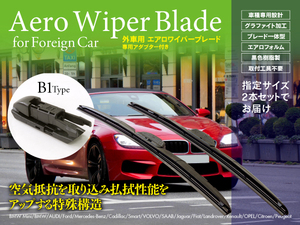 【即決】 BMW 2 シリーズ[F 22] 220 i クーペ DBA-1J20 年式: 2014.3～ 対応 エアロワイパーブレード 550mm-450mm B1タイプ 2本セット