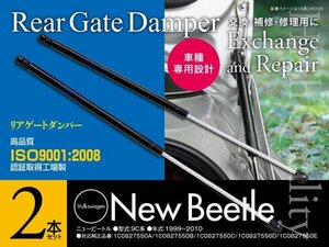 【即決】フォルクスワーゲン ニュービートル 9C系 1999-2010年式 スポイラー無車用 リアゲートダンパー トランクダンパー 2本 1C0827550A