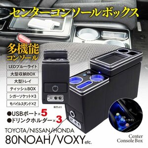 【即決】 センターコンソールボックス USB対応 LED付き マジックテープ式 ガソリン車用【 50系 エスティマ 】