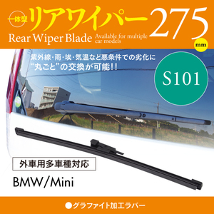 外車用リアワイパー グラファイトラバー 275mm MINI ミニ [R 55] クーパー S クラブマン