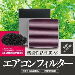 【即決】 エアコンフィルター 日産 セレナ C25系 H17.5-H22.11 純正品番: AY684-NS009