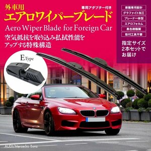 【即決】外車用ワイパー 500mm-550mm アウディ A4 2.4 カブリオレ GH-8HBDV 右ハンドル用【Eタイプ】