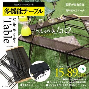 【即決】組み立てテーブル テキーララック 組み合わせ自由 好みの形に変えられる アウトドア ラック 焚き火台にも 収納に便利な専用袋付き