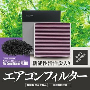 【即決】エアコンフィルター 【プレミオ NZT260 ZRT260系】 87139-30040