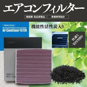 【即決】サニー B15系 H10.10-H16.10 エアコンフィルター 対応純正品番：B727A-79925