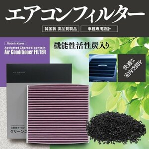 【即決】セレナ C24系 エアコンフィルター 対応純正品番：27277-4N025