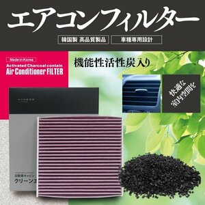 【即決】 エアコンフィルター ホンダ N BOX＋カスタム JF1 JF2 H24.7- 純正品番: 80291-TY0-941