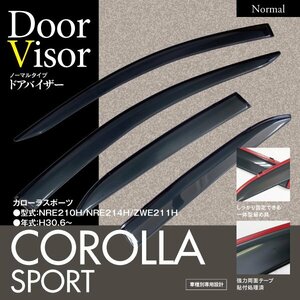 ドアバイザー カローラスポーツ NRE210H/NRE214H H30.6～ 専用設計 サイドバイザー 2枚組 クリアブラック 両面テープと金具でダブル固定