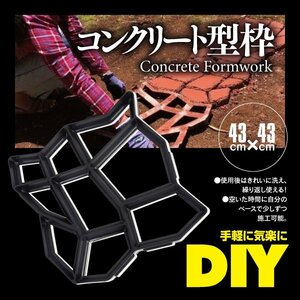 コンクリート型枠 43×43cm ガーデニングモールド レンガ調 石畳 DIY