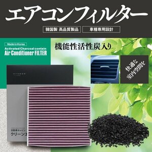 【即決】エアコンフィルター ホンダ ゼストスパーク JE1 JE2 H21.1-H24.11 純正品番: 80291-SAA-J71