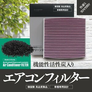 【即決】 エアコンフィルター スズキ ワゴンRスティングレー MH23 H20.9-H24.9 純正品番： 95861-82K00