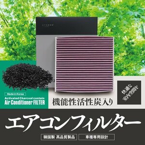 【即決】ダイハツ タントエグゼカスタム L455/465 H21.12- エアコンフィルター 対応純正品番：88568-B2030 08975-K2004