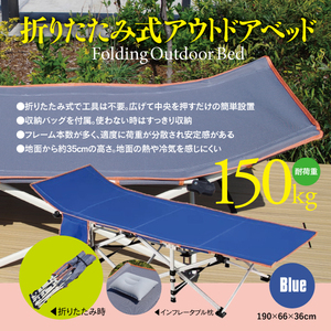  складной уличный bed голубой специальный пакет приложен compact койка выдерживаемая нагрузка 150kg