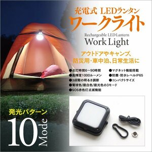  rechargeable LED lantern working light disaster prevention outdoor supply of electricity possibility 