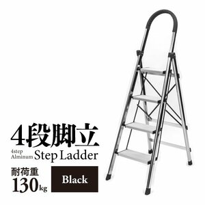 [ prompt decision ] stepladder 4 step black 150cm aluminium light weight folding strong safety slip prevention attaching car wash * cleaning * heights work .