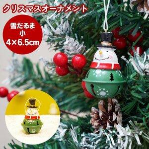 クリスマスオーナメント 雪だるま スノーマン 小サイズ 4cm×6.5cm 約22g ハンドメイド感 ツリー 飾り付け 玄関 部屋