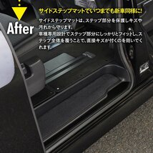 60型 プリウス ZVW60/ZVW65 MXWH60/MXWH61/MXWH65 専用設計 サイドステップマット 1列目 2列目 1台分4点セット 水洗い可能_画像4