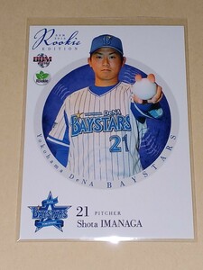 2016 BBM ルーキーエディション　#106 今永昇太　RC 横浜ベイスターズ　カブス Shota Imanaga　Rookie Edition 