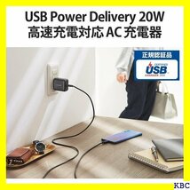 ☆ エレコム ELE USB コンセント 充電器 20W Type-C×1 ブラック MPA-ACCP17BK 77_画像2