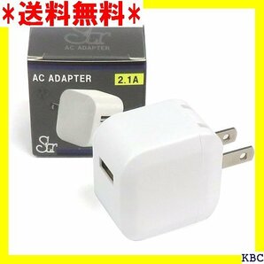 ☆ str USB充電器 コンセント充電用 ACアダプター 2.1A急速充電 PSE技術基準適合 折りたたみ式プラグ 176