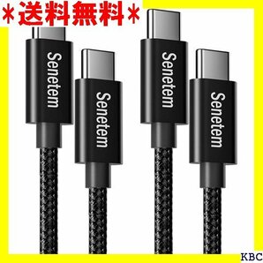 ☆ 2本セット Senetem 60W USB C to itch その他 Android 等 USB-C機器対応 193