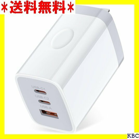 ☆ 急速充電器 充電器 タイプC 65W 3ポートUSB- PC 各種 対応 在宅職場出張旅行に最適 ホワイト 220