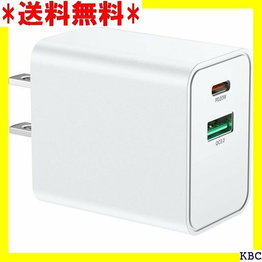 ☆ 20W PD急速充電器 2ポート USB-C + US ipadなど対応 ホワイト 旅行 持ち運び スマホ充電器 264