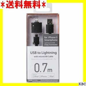 Logitec Lightningコネクタ付USBケー e取得 0.7m ブラック LHC-AMBLAD07BK 6
