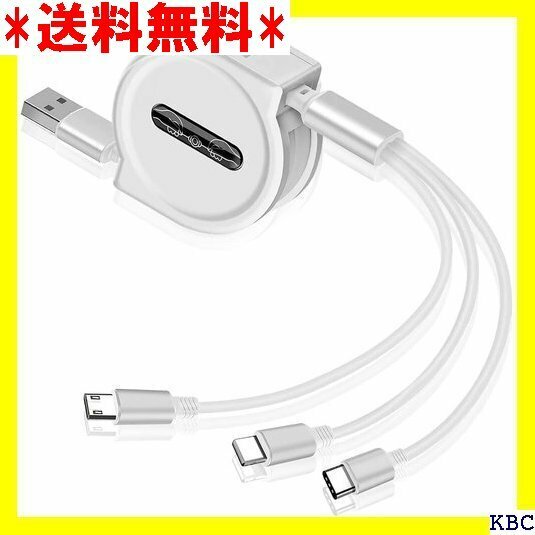 BUTEFO 巻取り式充電ケーブル 3in1 Micr e-c 3A急速充電 長さ調整可能 120cm ホワイト 55