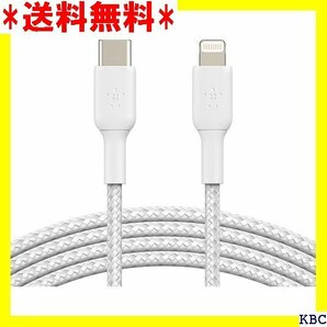 Belkin USB-C to ライトニングケーブル ト BOOST CHARGE↑ CAA004bt2MWH 97