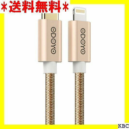 iPhone 充電ケーブル USB-C & ライトニン irPods MacBookなど各種対応 2m ゴールド 131