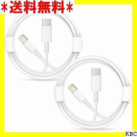 ライトニングケーブル 2m 2本セット Apple ype-C to Lightning 超高速 データ転送 207