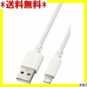 エレコム Lightningケーブル ライトニング i Apple認証品 ホワイト MPA-UALSEC05WH 253