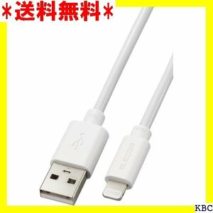 エレコム Lightningケーブル ライトニング i Apple認証品 ホワイト MPA-UALEC20WH 254