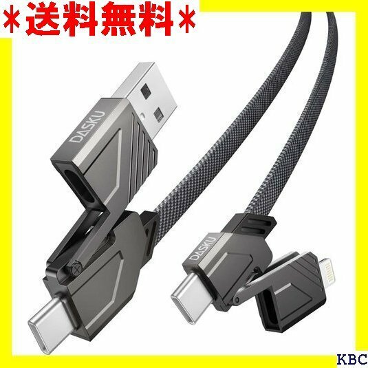 Dasku 4-in-1 USB Cケーブル ライトニ ブル ライトニング/Type C/USB Aポート、2M 289
