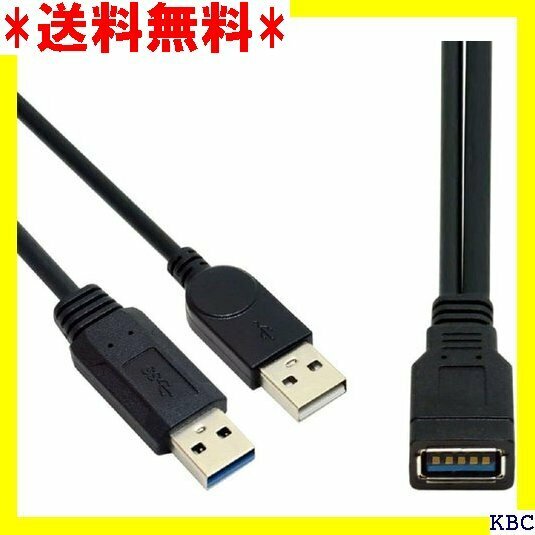 cablecc ブラック USB 3.0メスからデュア ーブル 2.5インチモバイルハードディスクケーブルCC用 75