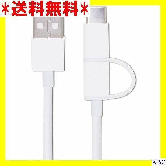 オーディオファン USB2.0ケーブル 2in1 US - USB C 充電転送ケーブル 約30cm 端子含む 179