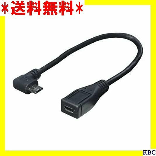 Access 25cm 左L型 Micro USB2 応 マイクロＵＳＢ L字 延長ケーブル EM7OM-LL 251